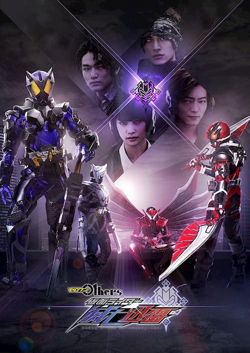 ゼロワン Others 仮面ライダー滅亡迅雷 Blu Rayが7 14発売 マスブレインゼツメライズキー 滅亡迅雷ドライバーユニット版も