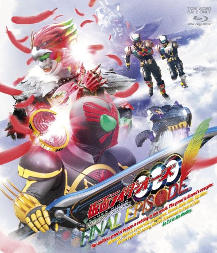 仮面ライダーオーズ』第47話・最終話の未公開シーン約8分追加のDC版が