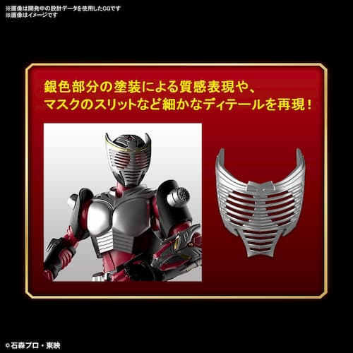 「フィギュアライズスタンダード 仮面ライダー龍騎」が4月発売