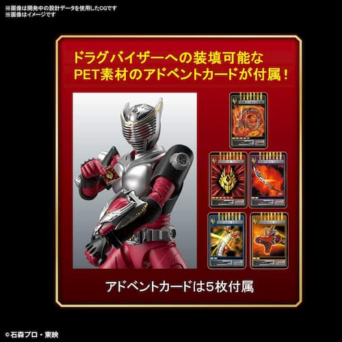 「フィギュアライズスタンダード 仮面ライダー龍騎」が4月発売