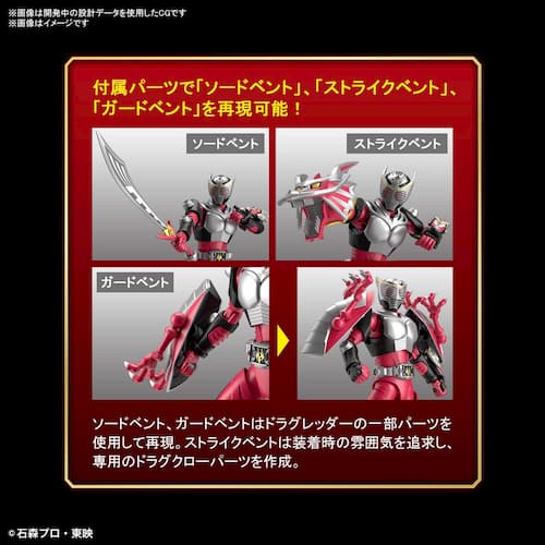 「フィギュアライズスタンダード 仮面ライダー龍騎」が4月発売