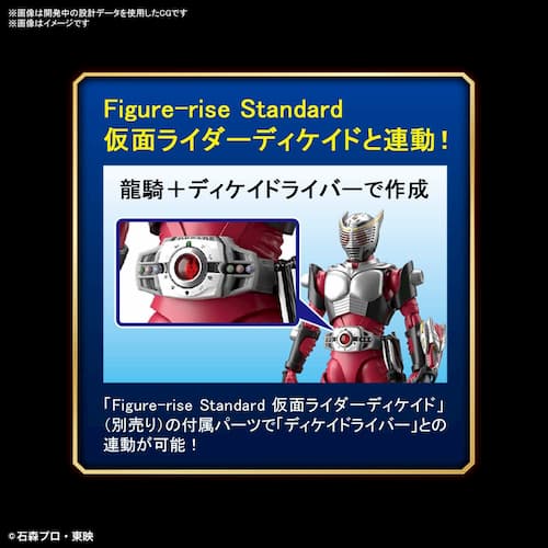 「フィギュアライズスタンダード 仮面ライダー龍騎」が4月発売