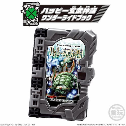 『仮面ライダーセイバー』2/1発売「コレクタブルワンダーライドブックSG06」