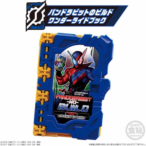 『仮面ライダーセイバー』2/1発売「コレクタブルワンダーライドブックSG06」