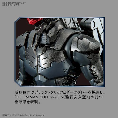 「フィギュアライズスタンダード ULTRAMAN SUIT Ver7.5(強行突入型) -ACTION- 」が4月発売