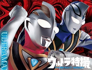 ウルトラ特撮 PERFECT MOOK vol.14 ウルトラマンガイア