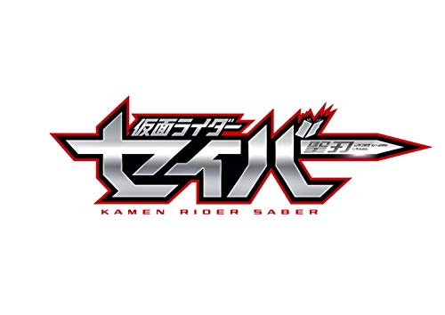 仮面ライダーセイバー 第35話の新画像 まるで地獄兄弟 連とデザストは何ラーメン 高笑いのマスターロゴスが見上げる先は