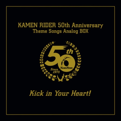 『仮面ライダーセイバー』までの主題歌全55曲を収録したアナログ盤「仮面ライダーLP-BOX Kick in Your Heart!」が4月21日発売！