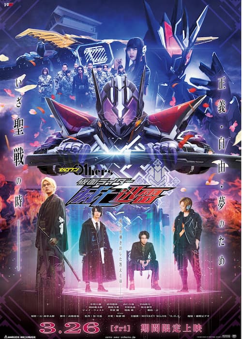 仮面ライダーゼロワン 滅亡迅雷 Netが1日限定で生復活 スペシャルイベントが5 16開催 あの伝説のゲームも Spゲストも参加 仮面ライダーゼロワン 滅亡迅雷 Netが1日限定で生復活 スペシャルイベントが5 16開催 あの伝説のゲームも Spゲストも参加