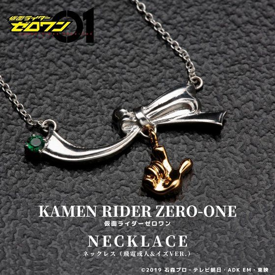 仮面ライダーゼロワン 滅 或人 イズ 鎧武 バロン 斬月 龍玄 翔太郎 フィリップ 555 カイザのネックレスは3 28まで 仮面ライダーゼロワン 滅 或人 イズ 鎧武 バロン 斬月 龍玄 翔太郎 フィリップ 555 カイザのネックレスは3 28まで