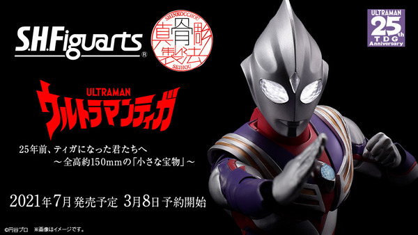 S H Figuarts 真骨彫製法 ウルトラマンティガ マルチタイプ 長野博さん25年目の再会動画が公開 3 8より一般店で予約開始