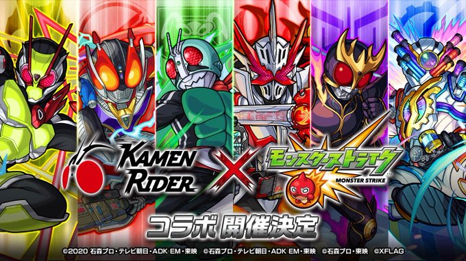 仮面ライダーシリーズ モンストのコラボイベントが3 14正午スタート ログインで 仮面ライダーセイバー 最光 ほかプレゼント