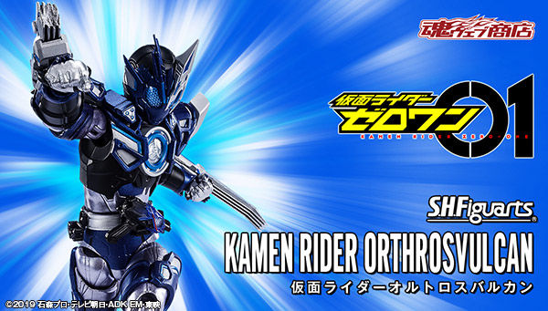 仮面ライダーオルトロスバルカン」が魂ウェブ商店で受注開始！交換用の折れた爪パーツ付属