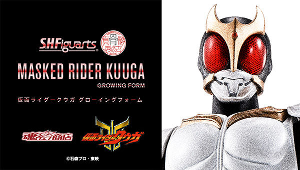 S H Figuarts 真骨彫製法 仮面ライダークウガ グローイングフォーム が受注開始 ボーナスパーツ 拳銃とコーンバーが封入 S H Figuarts 真骨彫製法 仮面ライダークウガ グローイングフォーム が受注開始 ボーナスパーツ 拳銃とコーンバーが封入
