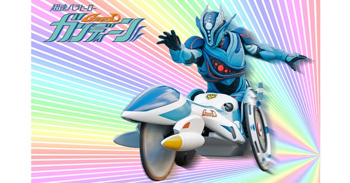 超速パラヒーロー ガンディーン 奥野壮さんの父役はつるの剛士さん アナザー響鬼の林カラスさん出演 ロケ地はクジゴジ堂 超速パラヒーロー ガンディーン 奥野壮さんの父役はつるの剛士さん アナザー響鬼の林カラスさん出演 ロケ地はクジゴジ堂