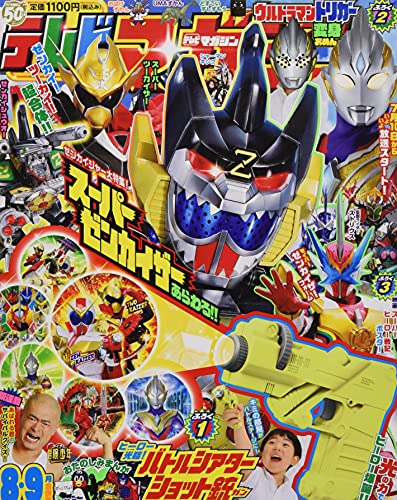 仮面ライダーセイバー ゼンカイザーフォーム が登場 スーパーヒーロー戦記wrb 見開きに全主役ライダー 戦隊レッドが配置 仮面ライダーセイバー ゼンカイザーフォーム が登場 スーパーヒーロー戦記wrb 見開きに全主役ライダー 戦隊レッドが配置