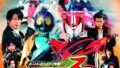 スーパーヒーロー大戦GP 仮面ライダー3号