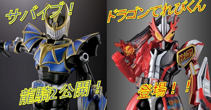 装動 仮面ライダーセイバー ドラゴンてれびくん が7 30発売てれびくん9月号の付録に登場 超バトルdvdのオリジナルフォーム 装動 仮面ライダーセイバー ドラゴンてれびくん が7 30発売てれびくん9月号の付録に登場 超バトルdvdのオリジナルフォーム