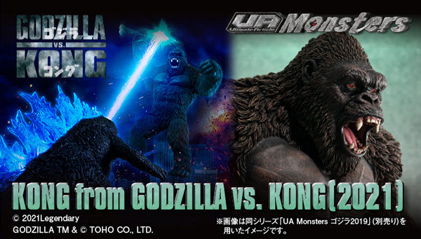 UA Monsters KONG from GODZILLAvs.KONG (2021)