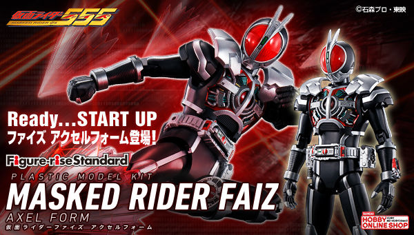 仮面ライダー555「Figure-rise Standard 仮面ライダーファイズ ...