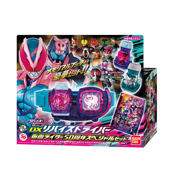 仮面ライダーリバイス』変身ベルトDXリバイスドライバー＋バッタバイ