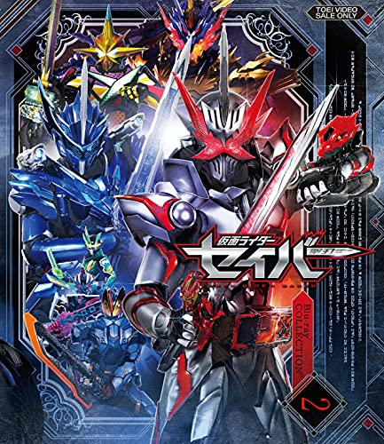 仮面ライダーセイバー Blu-ray COLLECTION 2