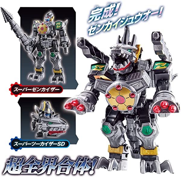 特価 S.H.Figuarts ツーカイザー 機界戦隊ゼンカイジャー