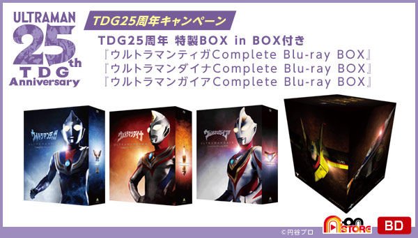 ウルトラマンティガ・ダイナ・ガイア「Complete Blu-ray BOX」が