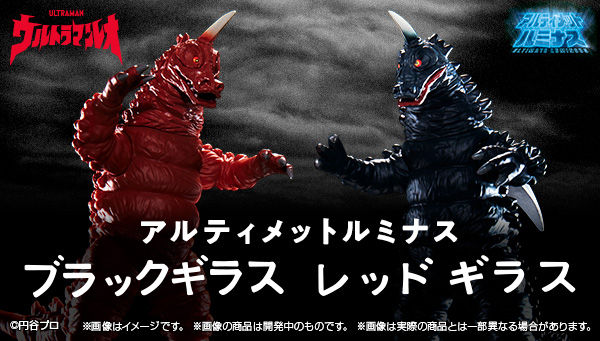 ウルトラマンレオ「アルティメットルミナス ブラックギラス 