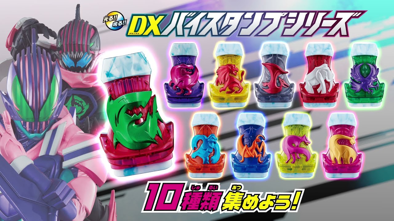 仮面ライダーリバイス バイスタンプは最強生物 仮面ライダー メガロドン ディケイド他10個 リミックス変身の動画が公開