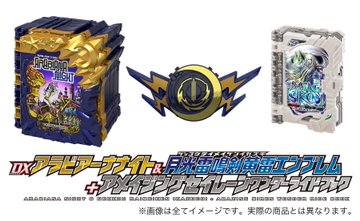 Vシネクスト「仮面ライダーセイバー 深罪の三重奏」DXアラビアーナ 