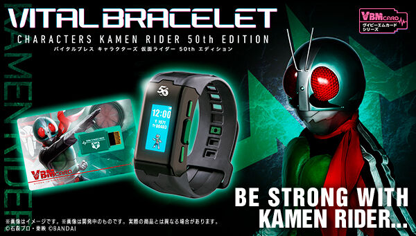 バイタルブレス キャラクターズ 仮面ライダー50thエディション は9 6まで 限定 Vbmカード 昭和10大ライダー がセットに