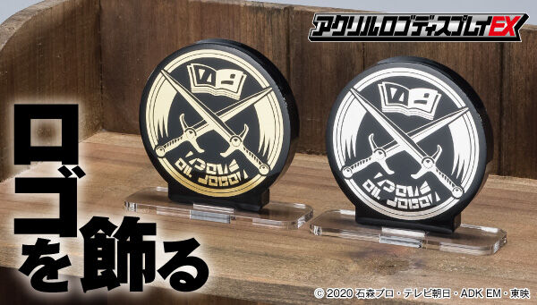 仮面ライダーセイバー アクリルロゴディスプレイex ソードオブロゴス マーク が新登場 各エンブレム あのピンズも再販