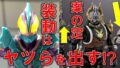 「装動 仮面ライダーリバイス by 3」に仮面ライダーリバイ プテラゲノムが収録！