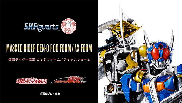 S H Figuarts 真骨彫製法 仮面ライダー電王 ロッドフォーム アックスフォーム プラットフォーム ケータロス Ver ほか魂ウェブ商店2月発送は11 7まで S H Figuarts 真骨彫製法 仮面ライダー電王 ロッドフォーム アックスフォーム プラットフォーム ケータロス Ver ほか魂ウェブ商店2月発送は11 7まで