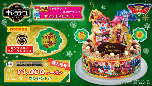 キャラデコクリスマス 機界戦隊ゼンカイジャー
