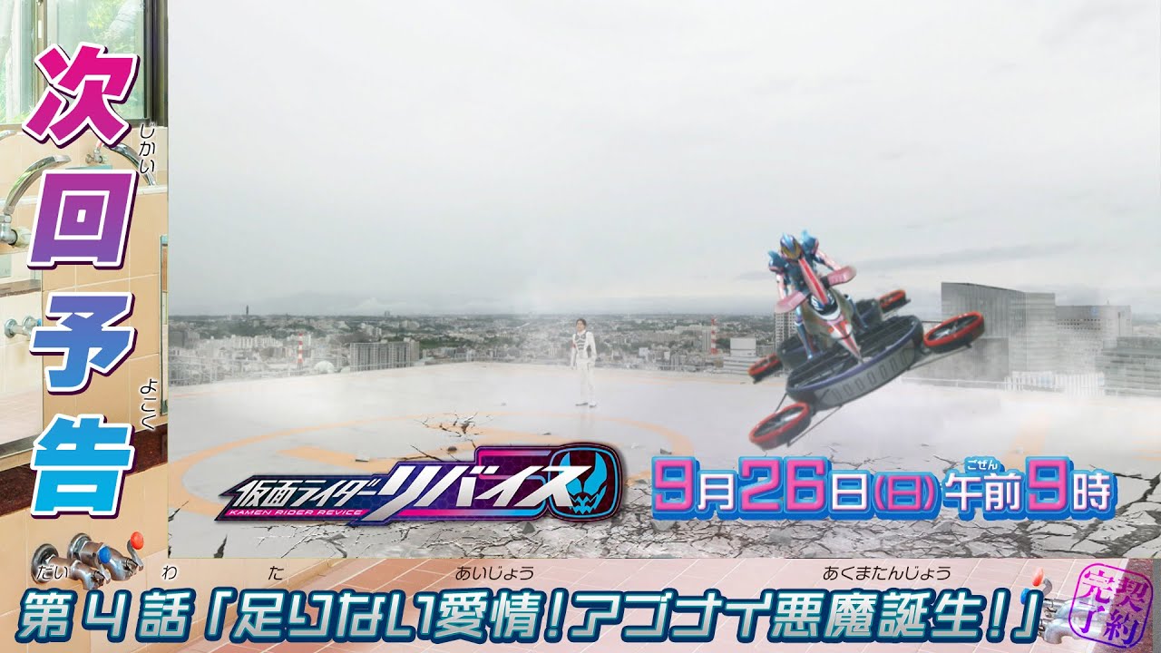 仮面ライダーリバイス 第4話あらすじ 事件はまだ未解決 悪魔を生んだのは誰 プテラゲノム 555 でバイスがホバーバイクに