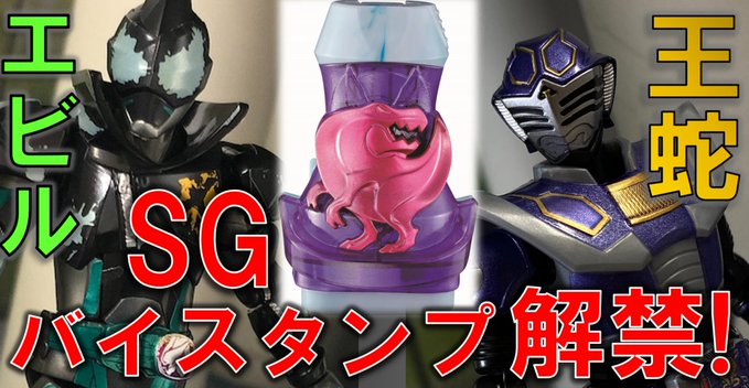 99%OFF!】 装動 仮面ライダーリバイス エビル ライブ デモンズ セット