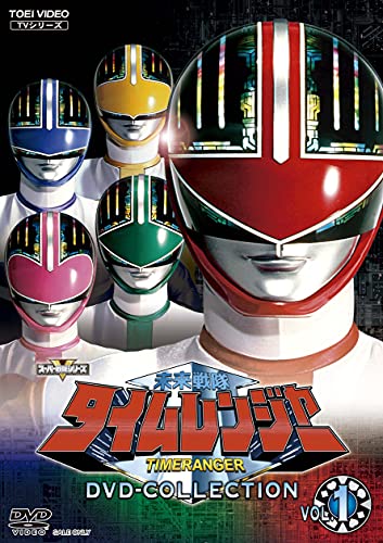 未来戦隊タイムレンジャー 廉価版dvd Collection全2巻が1 12発売 戦隊25周年記念特番 スーパー戦隊大集合 も収録