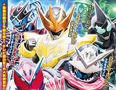 仮面ライダーリバイス 仮面ライダーライブ エビル バットゲノム リバイ バイス ブラキオゲノムがテレマガのイメージに登場 仮面ライダーリバイス 仮面ライダーライブ エビル バットゲノム リバイ バイス ブラキオゲノムがテレマガのイメージに登場