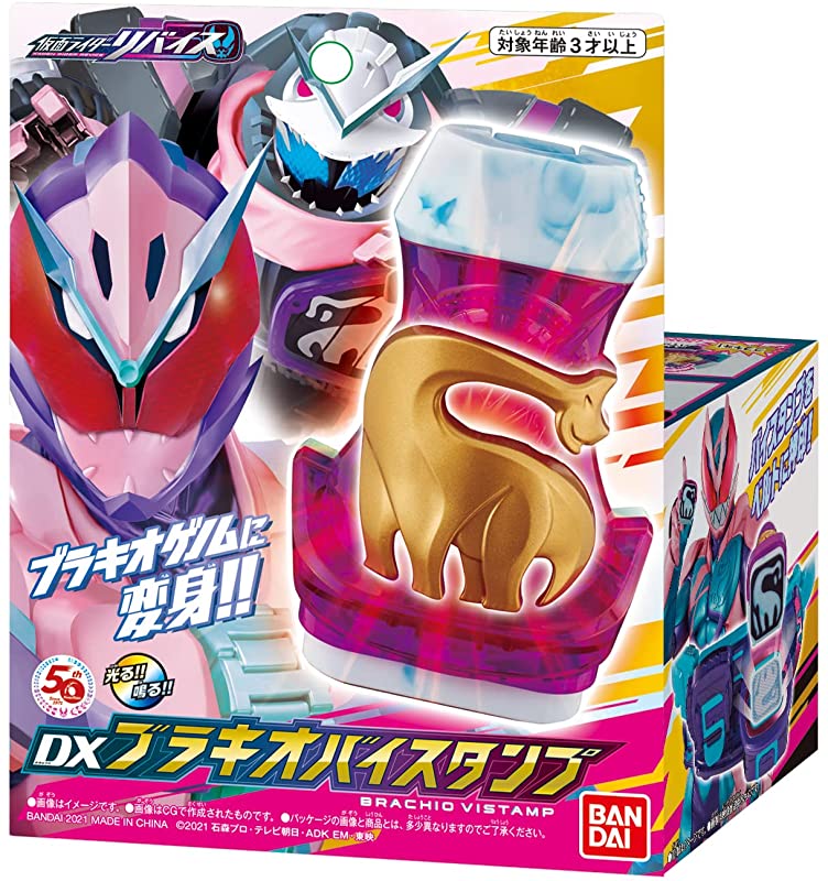 仮面ライダーリバイス「DXブラキオバイスタンプ」が11月13日発売 予約開始！仮面ライダージオウの意匠！ブラキオゲノムに変身！