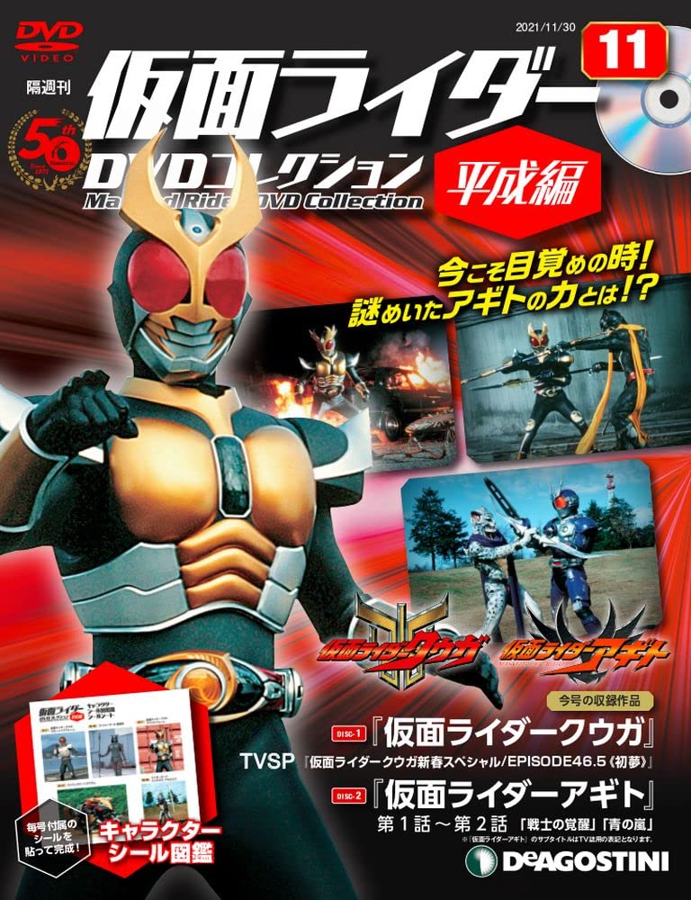 仮面ライダーDVDコレクション　クウガ全巻-