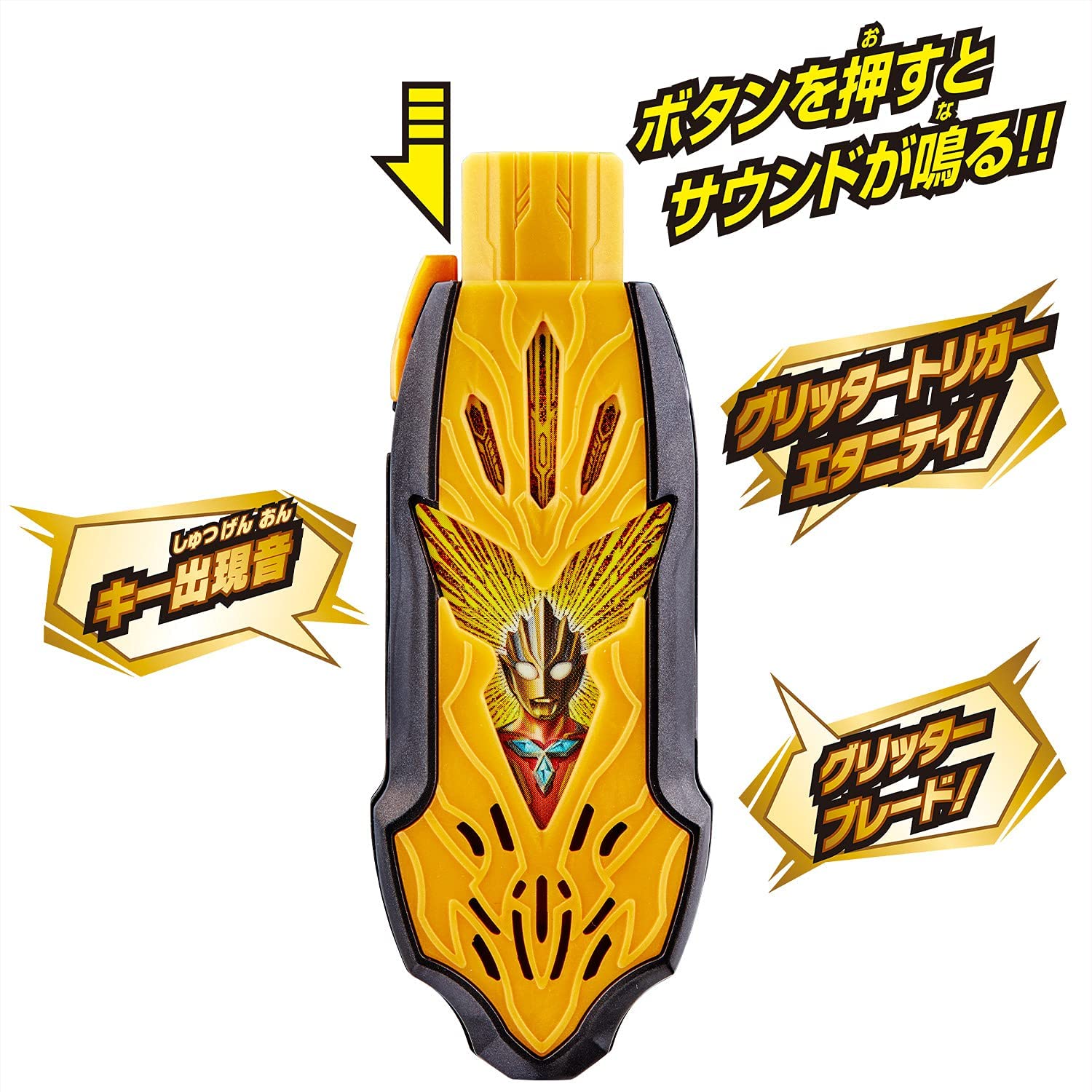 ウルトラマントリガー Dxガッツハイパーキー グリッタートリガーエタニティキー ウルトラマンリブットキー が予約開始 ウルトラマントリガー Dxガッツハイパーキー グリッタートリガーエタニティキー ウルトラマンリブットキー が予約開始
