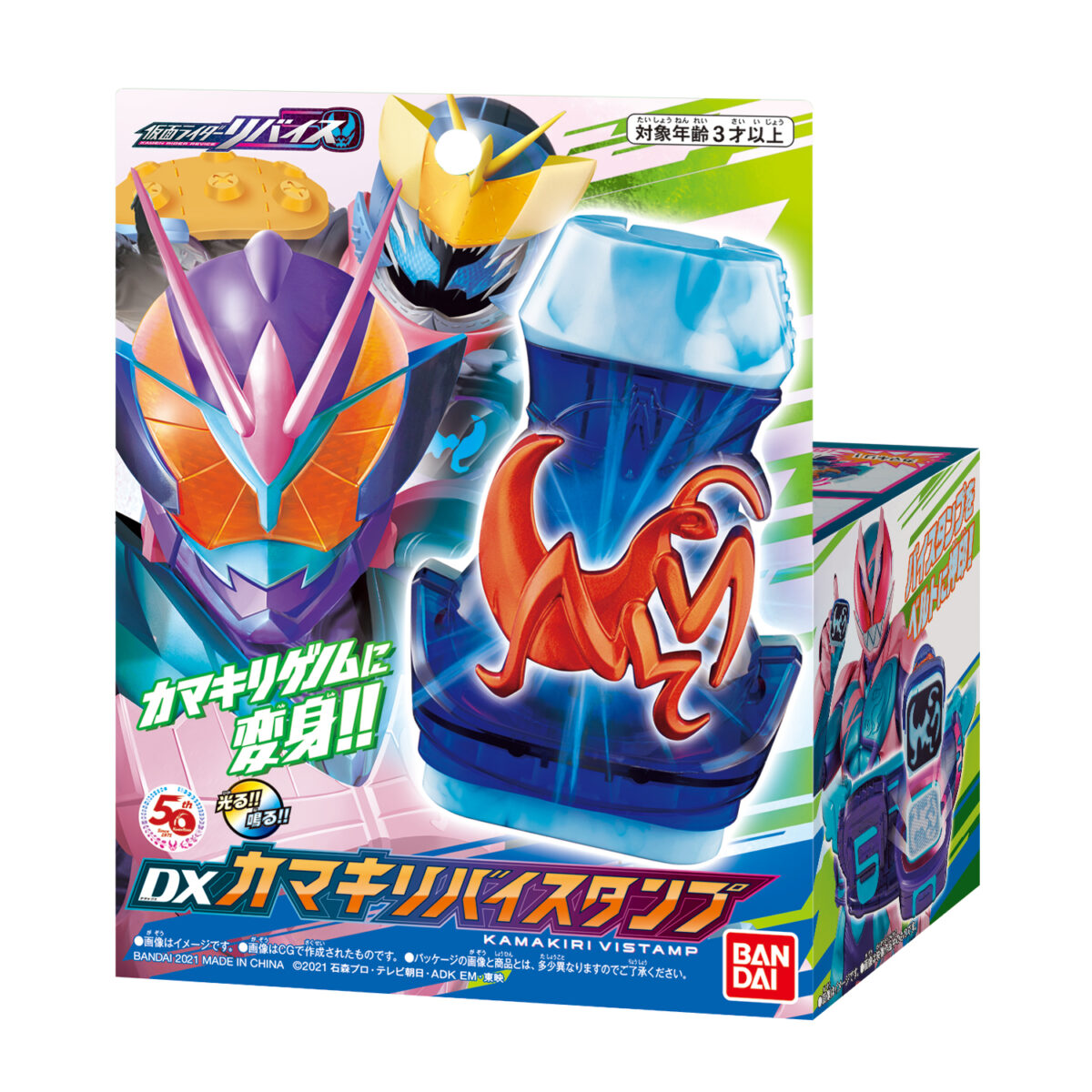 仮面ライダーリバイス Dxカマキリバイスタンプ 鎧武 の変身音声は 俺たちオンステージ カマキリアローは変身すると出現