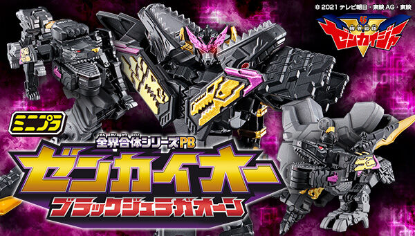 機界戦隊ゼンカイジャー ミニプラ 全界合体シリーズpb ゼンカイオー ブラックジュラガオーン が受注開始 ステイシーザー召喚の敵ロボ登場 機界戦隊ゼンカイジャー ミニプラ 全界合体シリーズpb ゼンカイオー ブラックジュラガオーン が受注開始 ステイシーザー召喚の敵ロボ登場