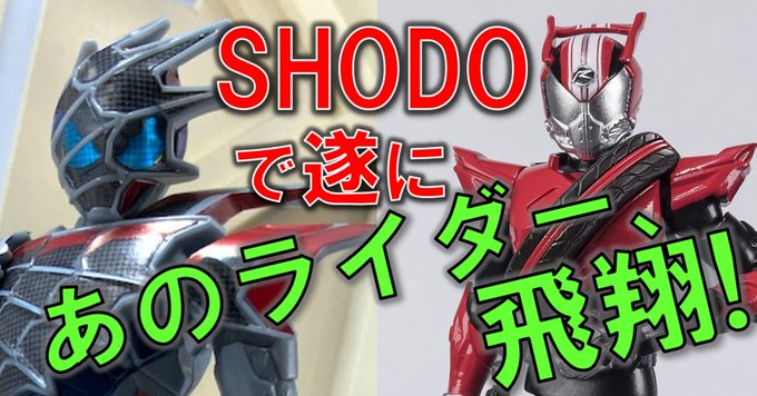 着後レビューで 仮面ライダー リバイス 装動by2 by3 装動 リバイス By2 By3 デモンズ エビル ライブ セット