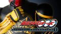 『仮面ライダーOOO（オーズ）』Blu-ray廉価版が2/9より毎月発売！