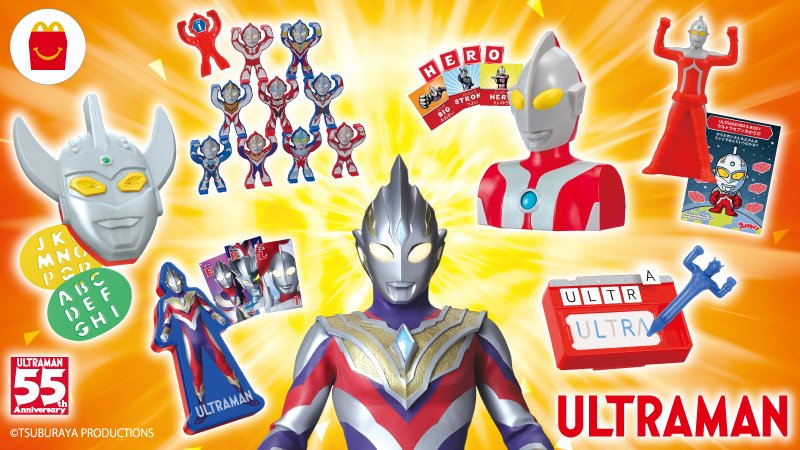 マクドナルド 11 19からの ハッピーセット に ウルトラマン の玩具全6種が登場 週末は5つのチャレンジシールもらえる