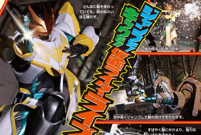 仮面ライダーリバイス 仮面ライダーライブ大特集の1ページが公開 強力銃は百発百中 ジャンプ キック 強力な回し蹴り 仮面ライダーリバイス 仮面ライダーライブ大特集の1ページが公開 強力銃は百発百中 ジャンプ キック 強力な回し蹴り