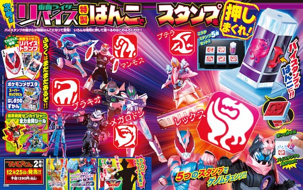 22年新スーパー戦隊のシルエットが12 25発売 てれびくん2月号 の予告に登場 ちょんまげ やはり 暴太郎戦隊ドンブラザーズ